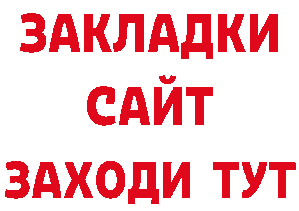 ГАШ 40% ТГК рабочий сайт сайты даркнета кракен Славянск-на-Кубани