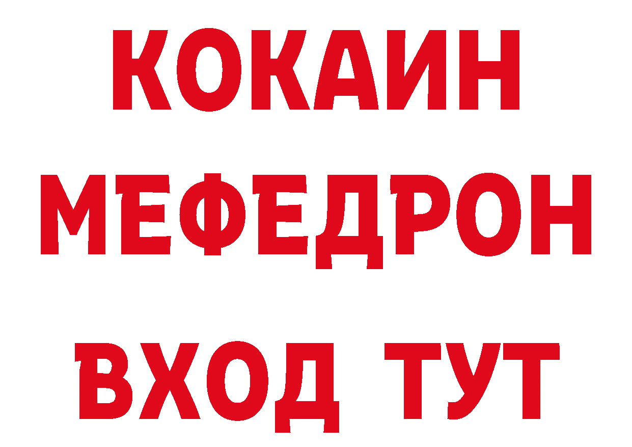 Бутират буратино как войти даркнет OMG Славянск-на-Кубани